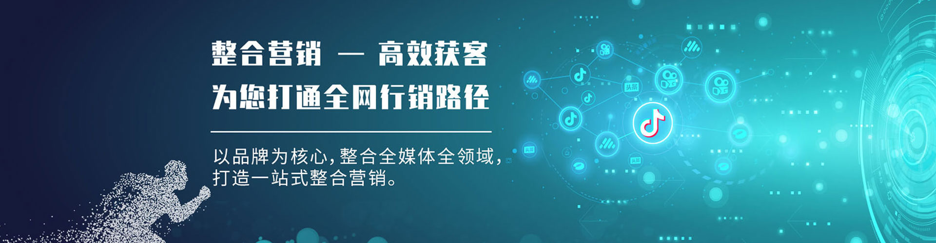 鄂托克旗信息流代运营